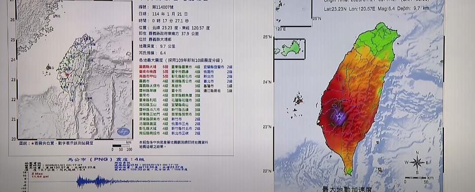 LIVE／嘉義深夜6.4強震！搖醒全台氣象署1:30最新說明- 民視新聞網