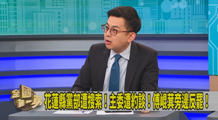 第一勇(影)／檢搜縣黨部！與反罷撞期？卓冠廷質疑：傅崐萁有內線消息？