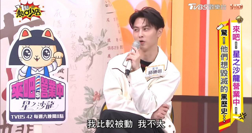 王子2年前「自稱不會主動」言論遭翻出 網酸:現在行動力十足?