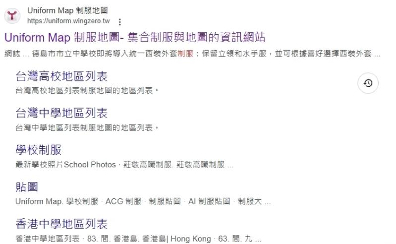 快新聞／「制服地圖」網站涉盜用及偷拍高中學生　網站負責人下場出爐了