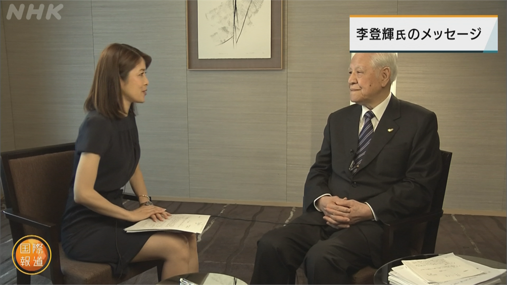日本NHK回顧李登輝專訪 目標在自由民主前提下建設包容社會