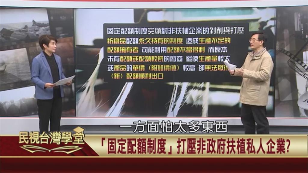 (影)紡織產業轉型！出口政策有漏洞　打壓非扶植企業？