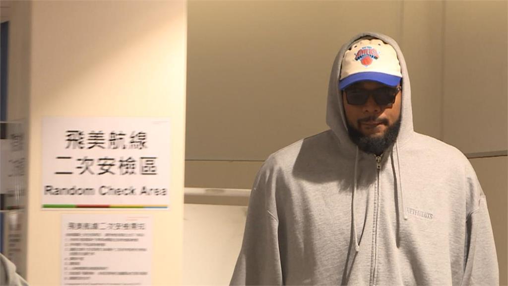 快新聞／巨星降臨！NBA紐約尼克隊中鋒唐斯飛抵桃機　將出席「這些活動」