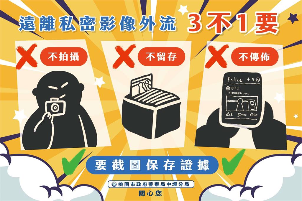 讓孩子安心Fun寒假　壢警宣導籲當心掉網路陷阱