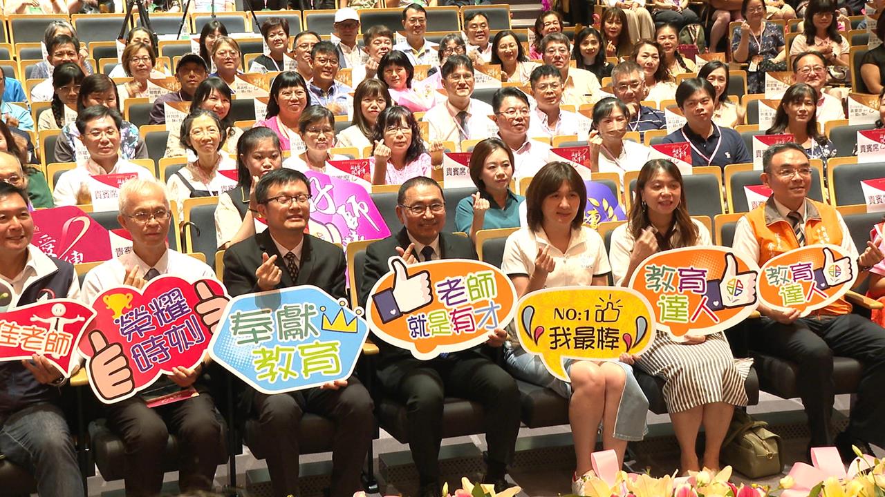 新北表揚逾2千名優良教育人員　春風化雨40年