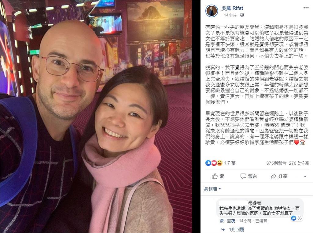 演藝圈很有機會偷吃？吳鳳吐三字親揭真相