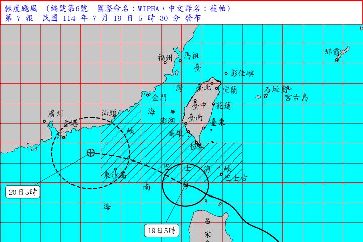快新聞／薇帕影響！今全台多地有大雨　海邊恐有強風、大浪