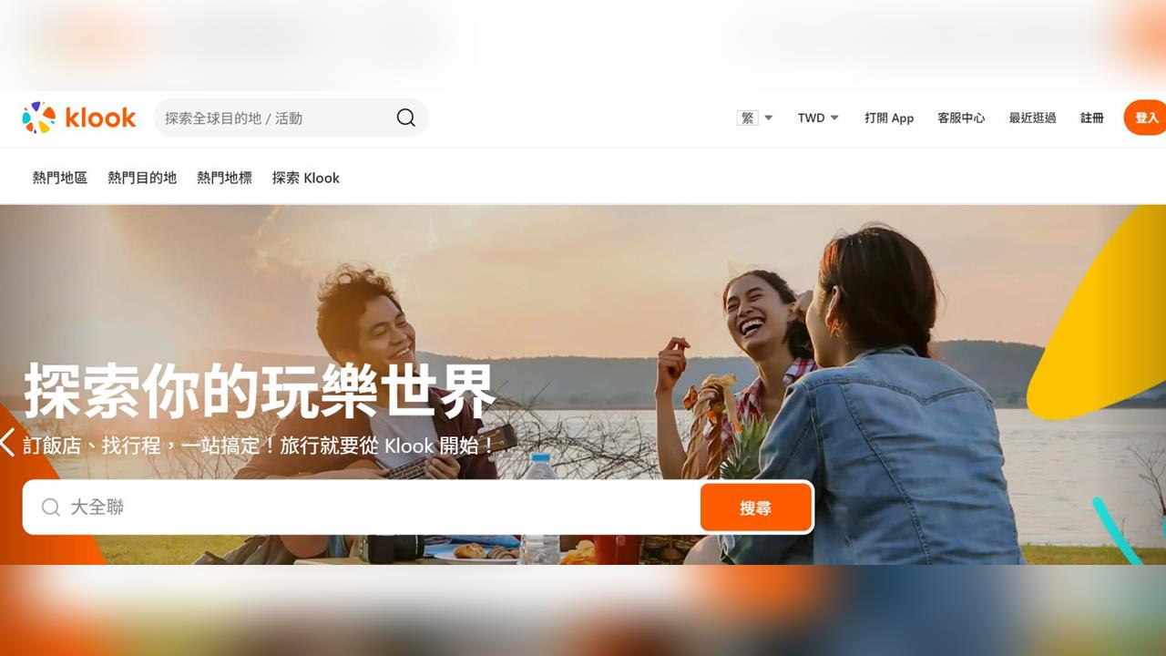 快新聞／北市府公告不友善業者！滿場娛樂、Klook列入　電商平台糾紛多