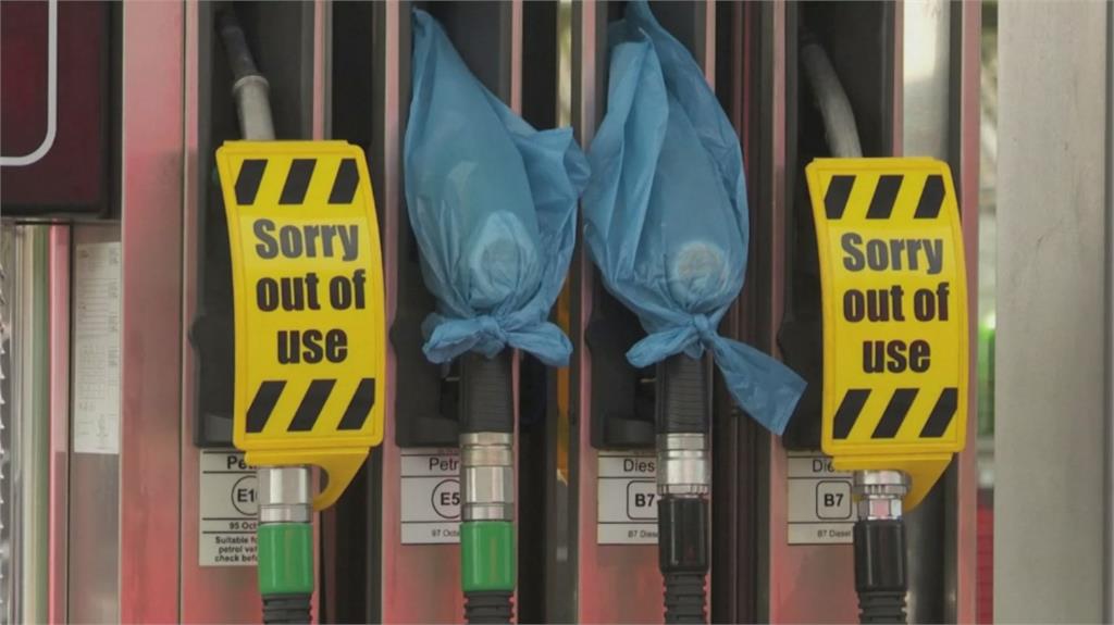 英國油荒尚未解除 10月發臨時簽證找司機