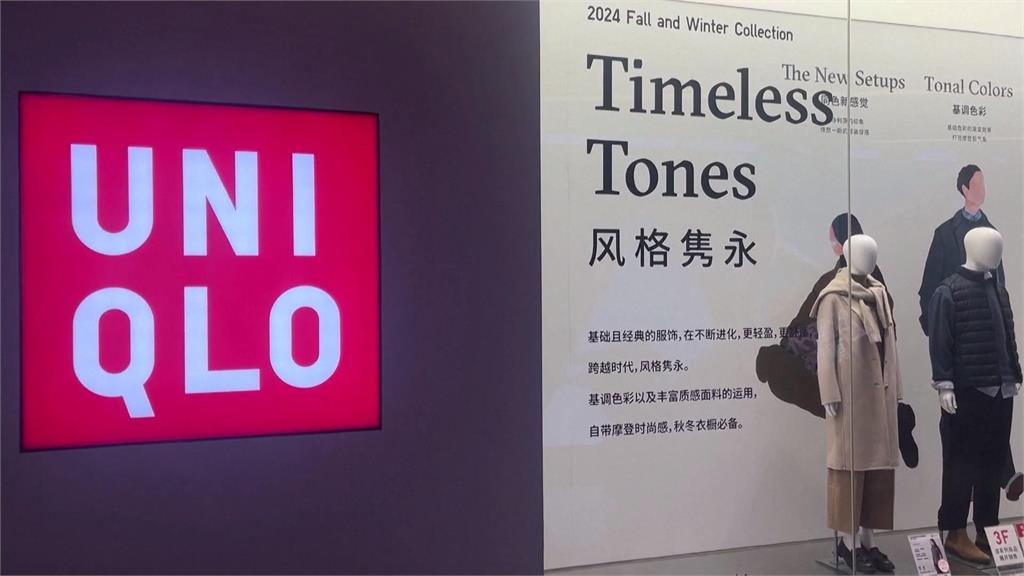 UNIQLO首度表態　創辦人柳井正：我們不使用新疆棉