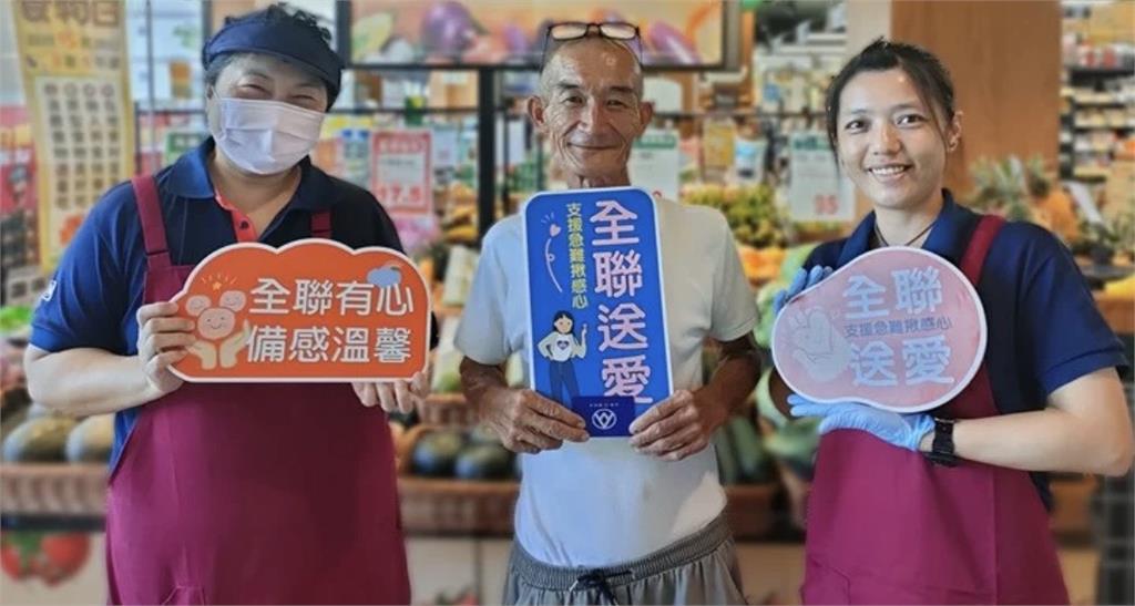 全聯急難救助　為災區重建盡微薄心力