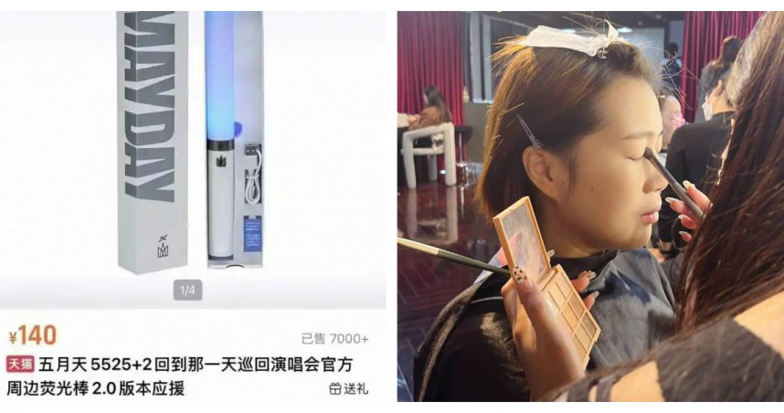 現在最好賺不是上班！她替歌迷化妝13天爽賺13萬　演唱會商機炸裂