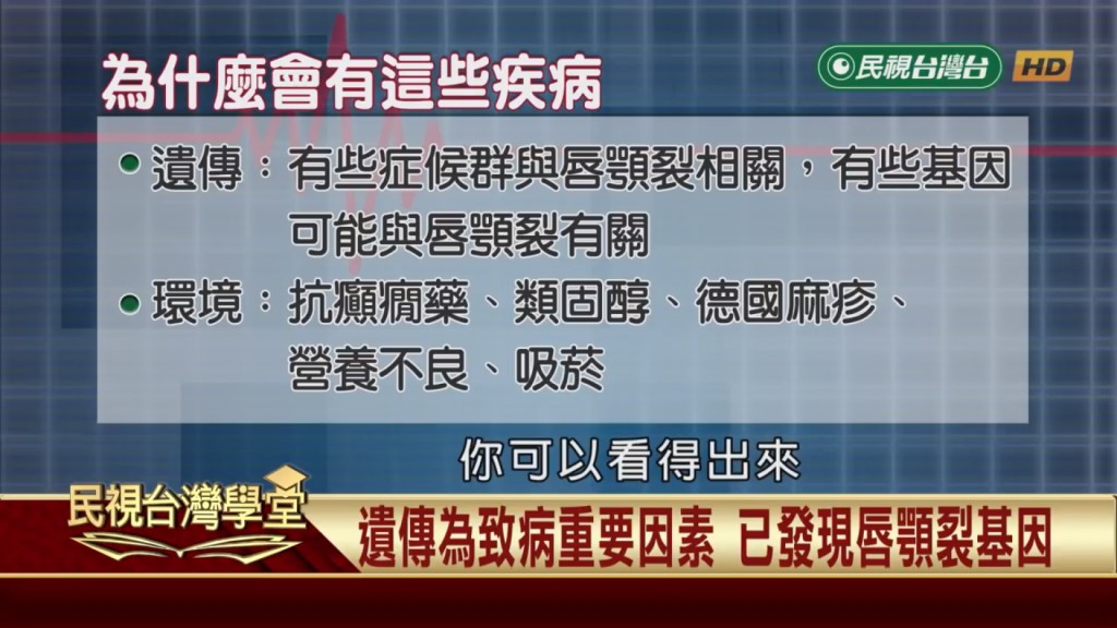 唇顎裂不單是基因問題!孕婦吸菸、喝酒這些NG行為更嚴重?