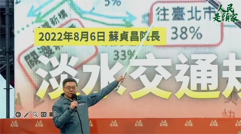 「人民是頭家」宣講回防新北湧1.2萬人　卓揆光劍出鞘致敬蘇貞昌