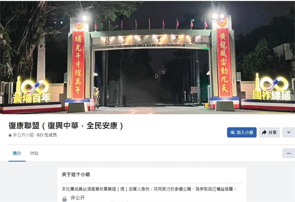 【統派小黨組叛軍1】7退役軍官遭吸收成內應　滅台三計畫獲對岸「張叔叔」金援