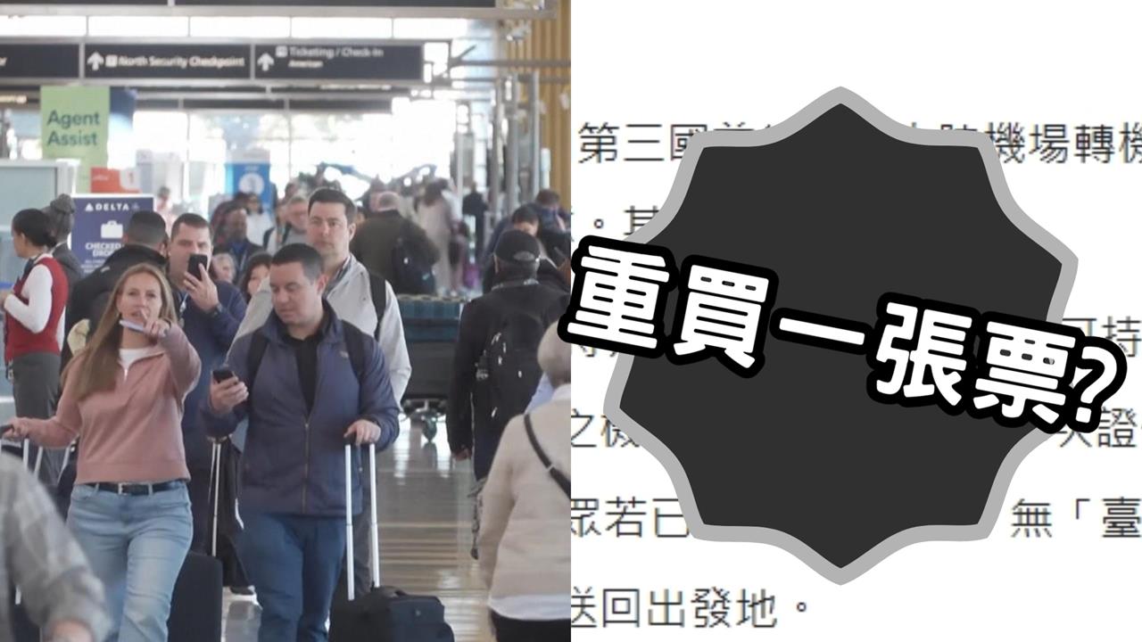 英轉機芬蘭欲返台少「這1張」不能搭竟因中國?苦主傻眼…PO文釣出神人秒解:長知識了!