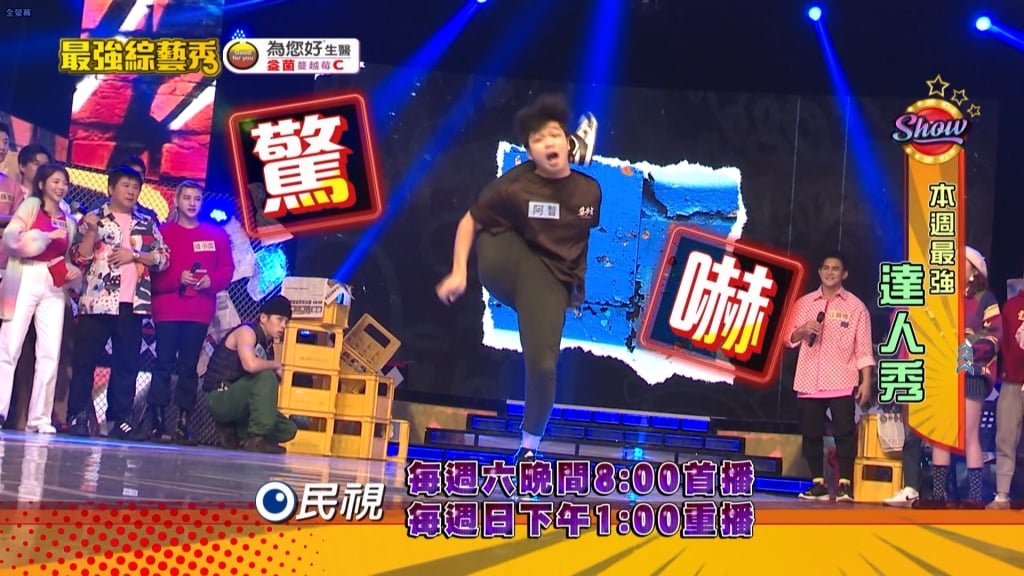 《最強綜藝秀》瓜哥開M字腿與「築夢者舞團」比拚Breaking?!眾人驚呼期待