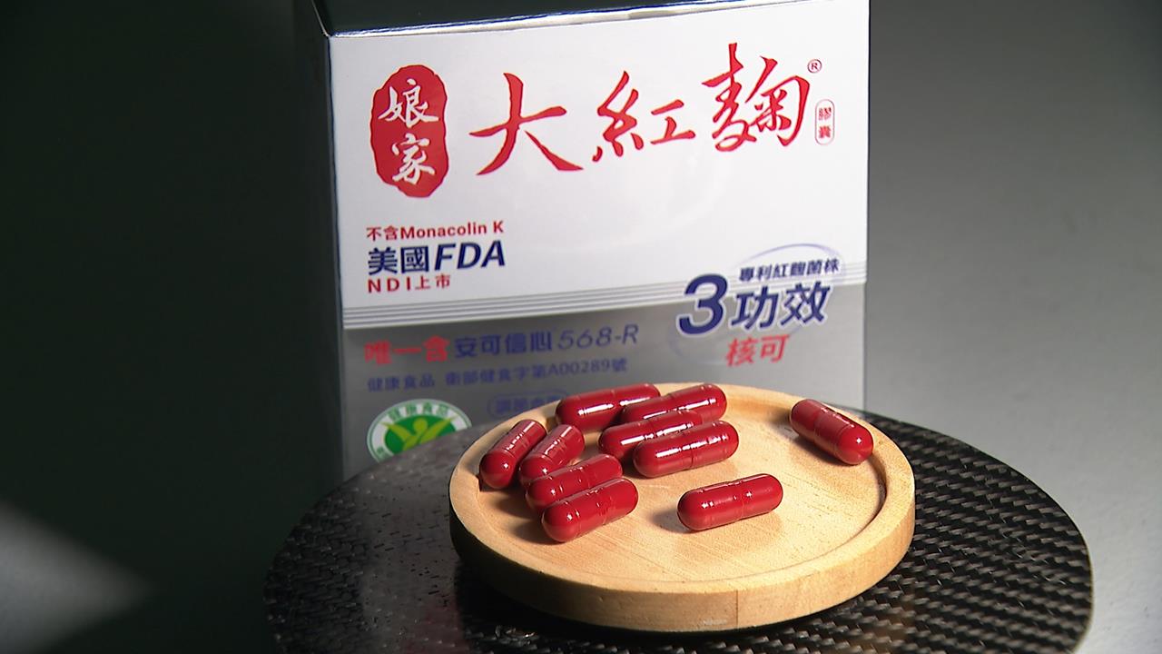 歐盟禁用「紅麴菌素K」　潘子明獨家研發保健產品獲美FDA認證