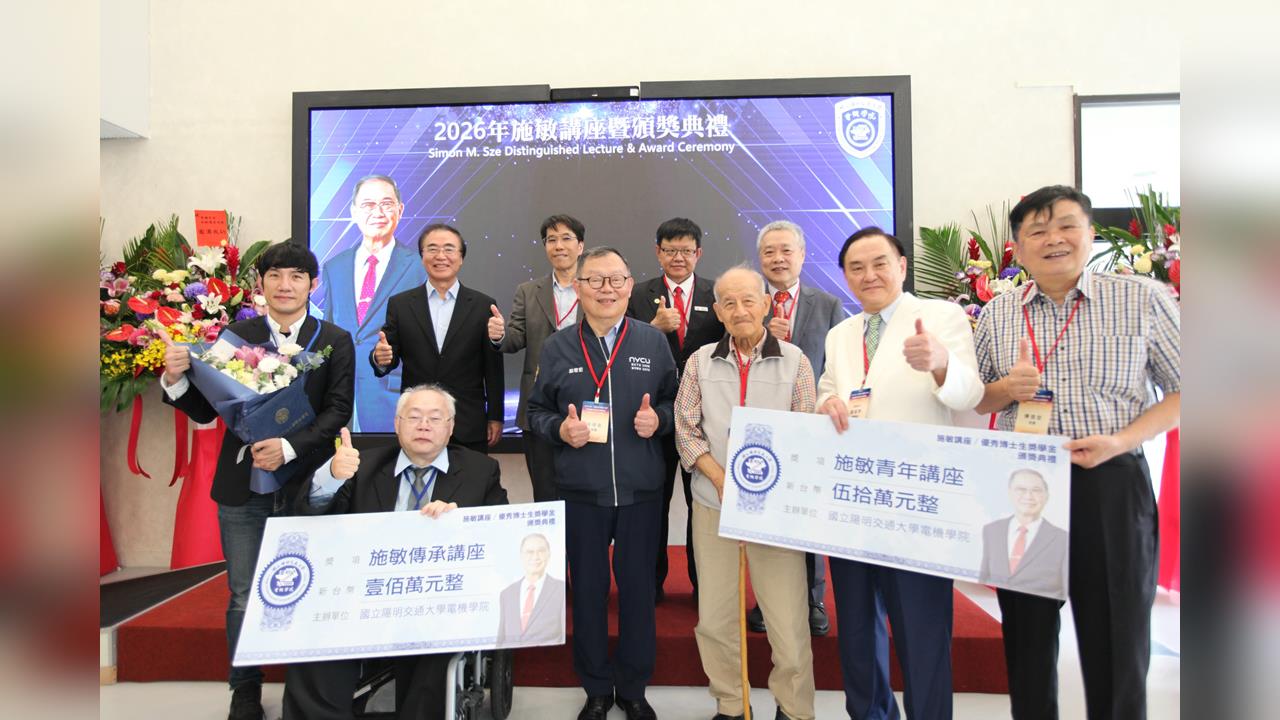 「別讓 AI 取代你腦袋！」教授獲百萬獎金  陽明交大電機人才梯隊成形