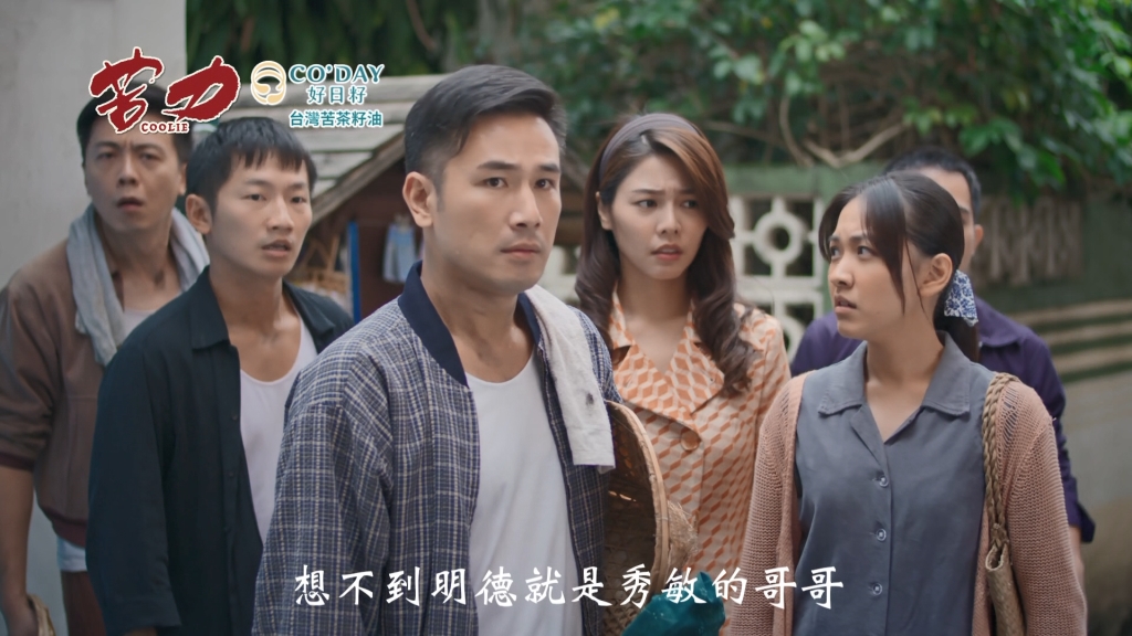《苦力》明華兄妹相認  清風防逼婚躲茶室？