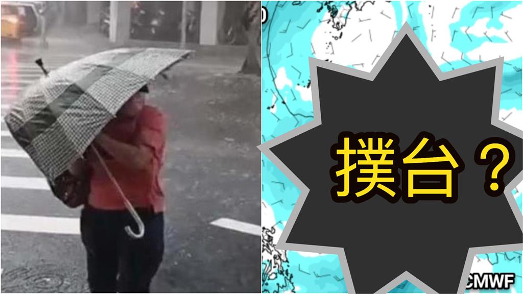 颱風訊號明顯「恐直撲台灣」粉專示警了！網見「最新路徑」喊：要來囉