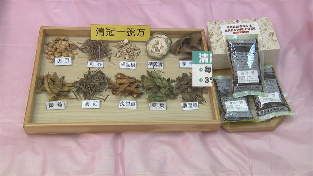 清冠一號黑市喊到5千！　誤傳「類清冠一號」納公費