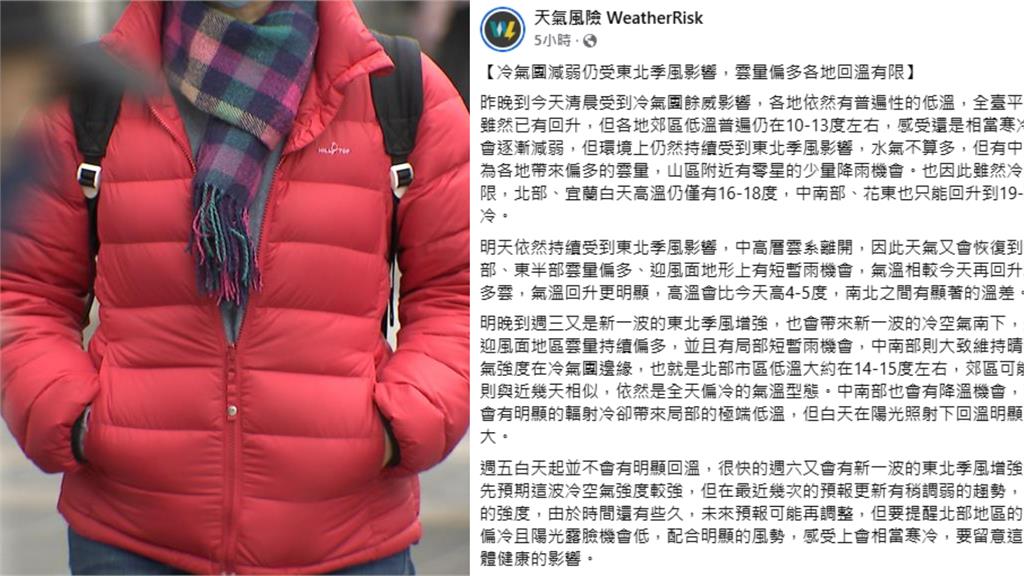 「2波冷氣團接棒」耶誕前夕南下！專家警「1地區」民眾：留意長時間低溫危害