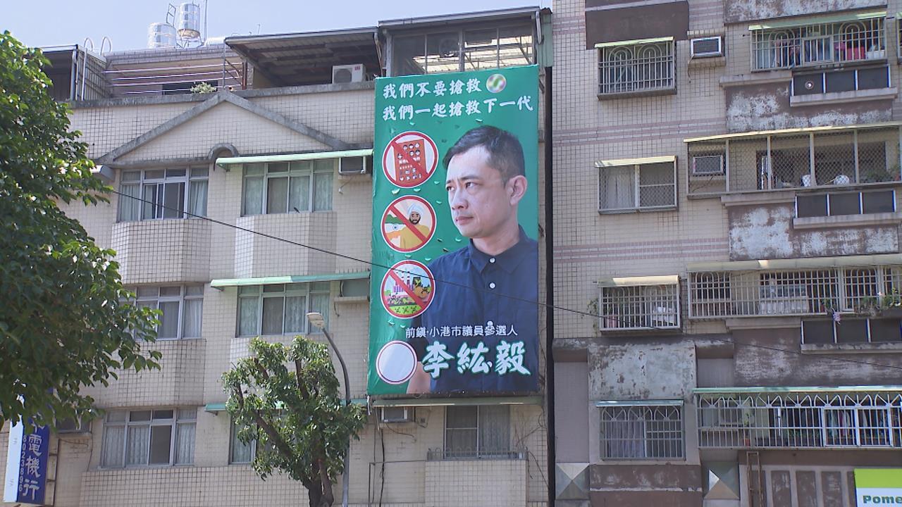 快新聞／嚴厲譴責！民眾黨擬參選人看板涉「種族歧視」　綠營說重話：應立即撤下