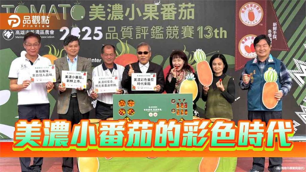 美濃小番茄迎彩色時代　青農韌性再創農業新價值