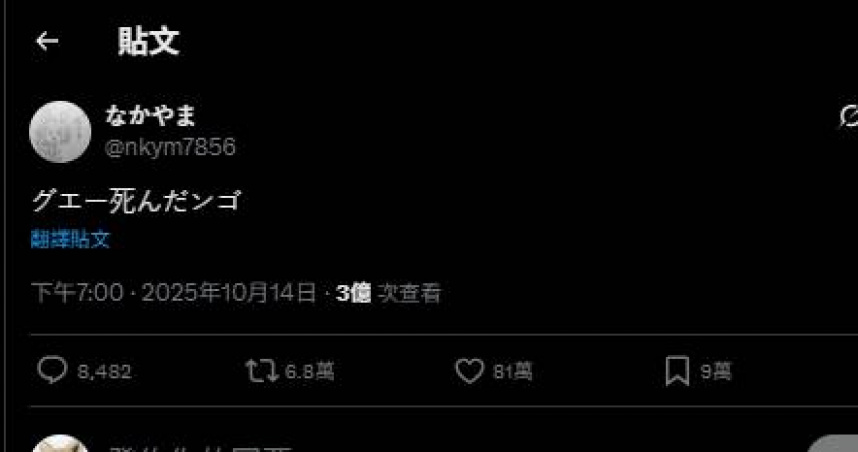 日本網友生前預發死亡宣告引爆「網路弔唁」　網友笑中帶淚捐款追思
