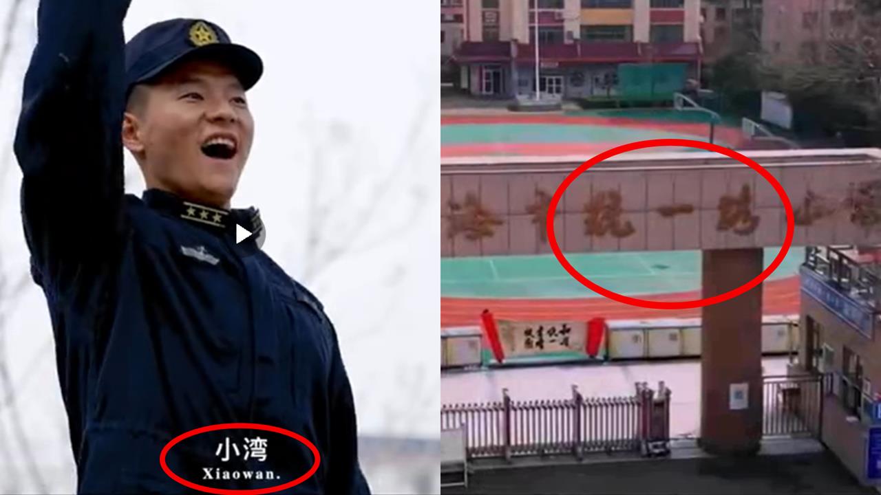 中共宣傳片又玩諧音哏！結尾暗插「何劍、小灣、統一路」…專家：針對性統戰暗示