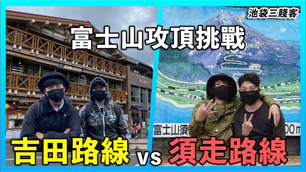 分兩路攻頂日本第一高峰!他竟「租馬」騎上山 嗨笑:像開外掛