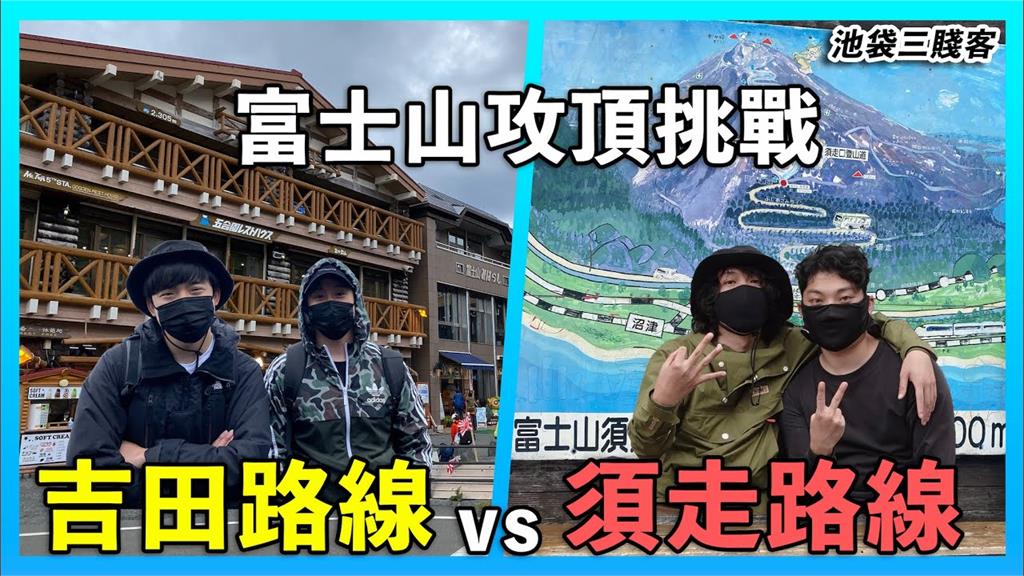 分兩路攻頂日本第一高峰！他竟「租馬」騎上山　嗨笑：像開外掛