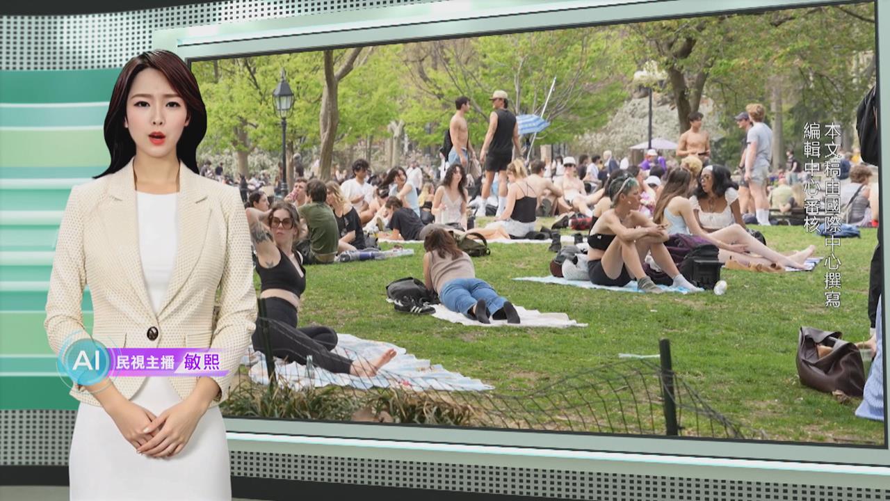 敏熙報氣象／美東熱浪來襲！　紐約.華府高溫32度直逼歷史高點