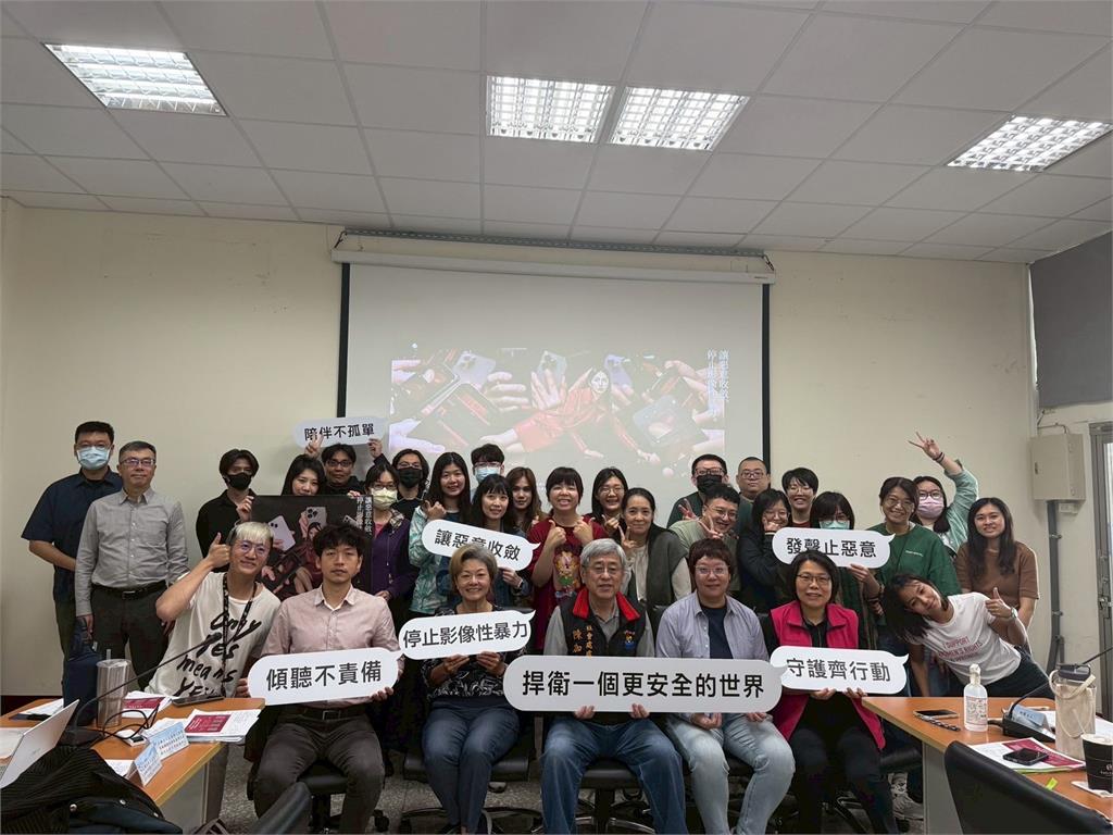 停止影像性暴力　花蓮公私部門攜手倡議行動