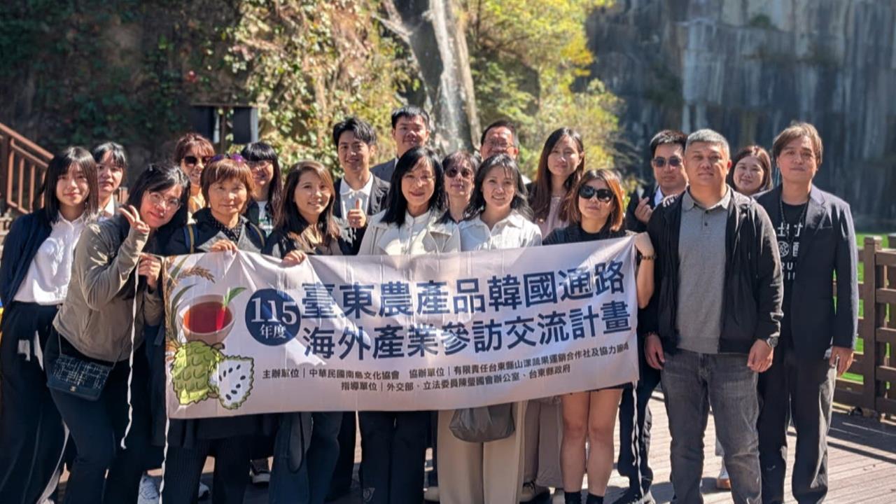 推廣台東優質農特產　陳瑩率團赴韓國交流