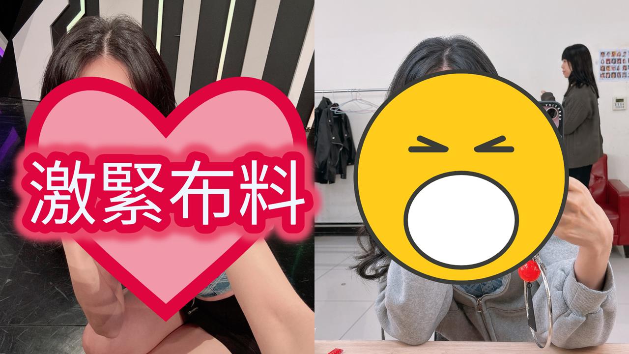 衣櫃挖出多年「激緊布料」！瑤瑤蹲地炸出「超兇白麻糬」喊：我還穿得下