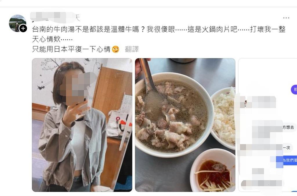 這不是「台南牛肉湯」！　網友批"火鍋肉片"　業者：沒寫溫體牛