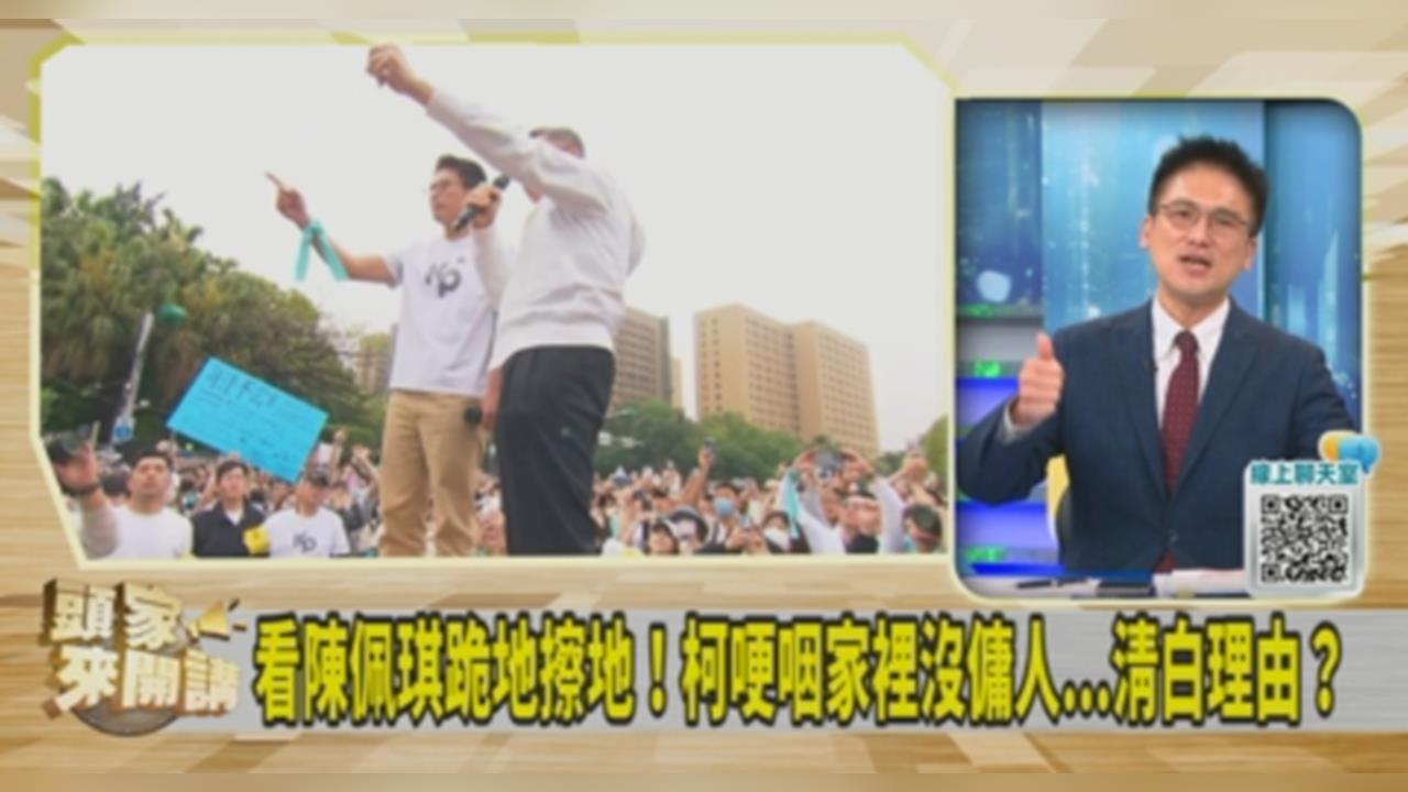 柯文哲涉公益侵占還開直播募款?徐嶔煌:諷刺又好笑!