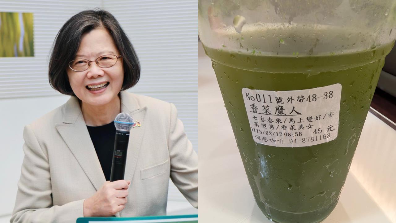 蕭美琴初一狂灌「香菜魔人汁」！蔡英文秒喊「這10字」嚇瘋網：難怪感情好