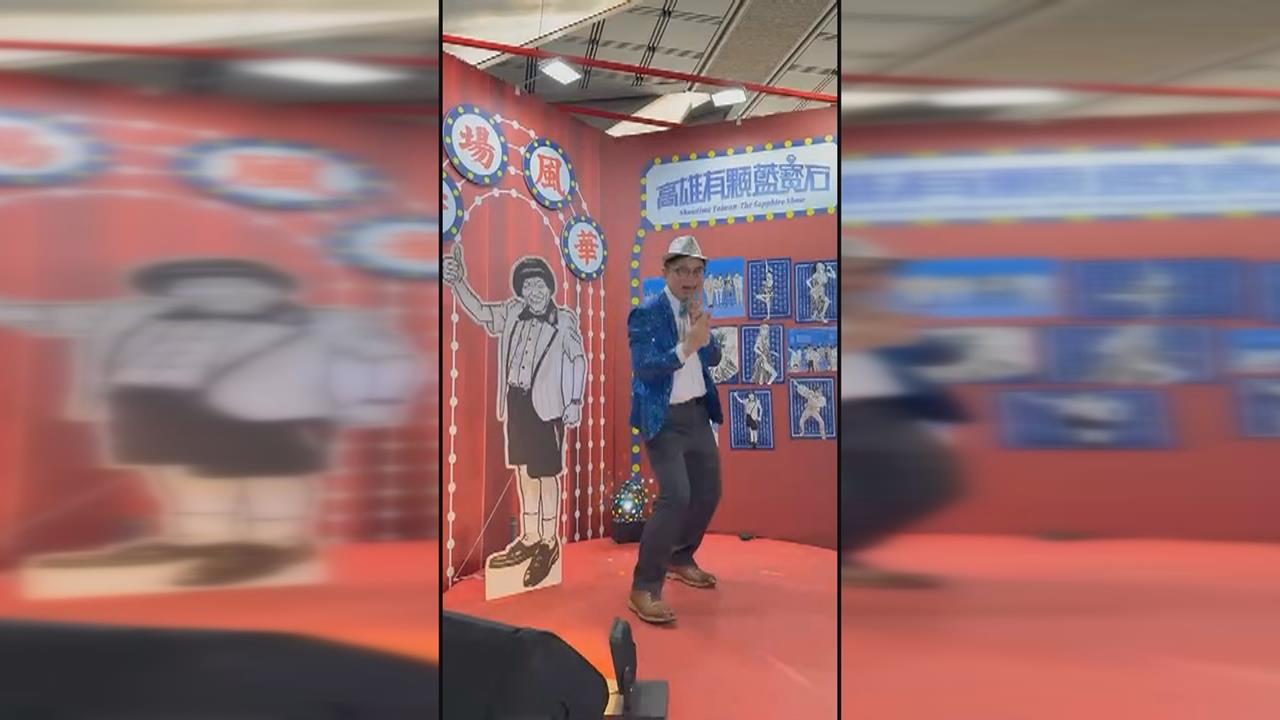 賴瑞隆出席活動「撩落去」　換上閃亮西裝熱舞大唱「熱線你和我」