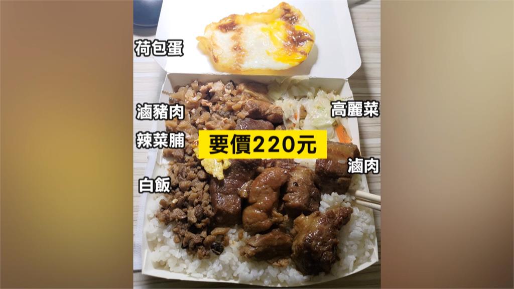 桃園2菜2肉便當竟要價220元　老闆娘稱：現在肉很貴
