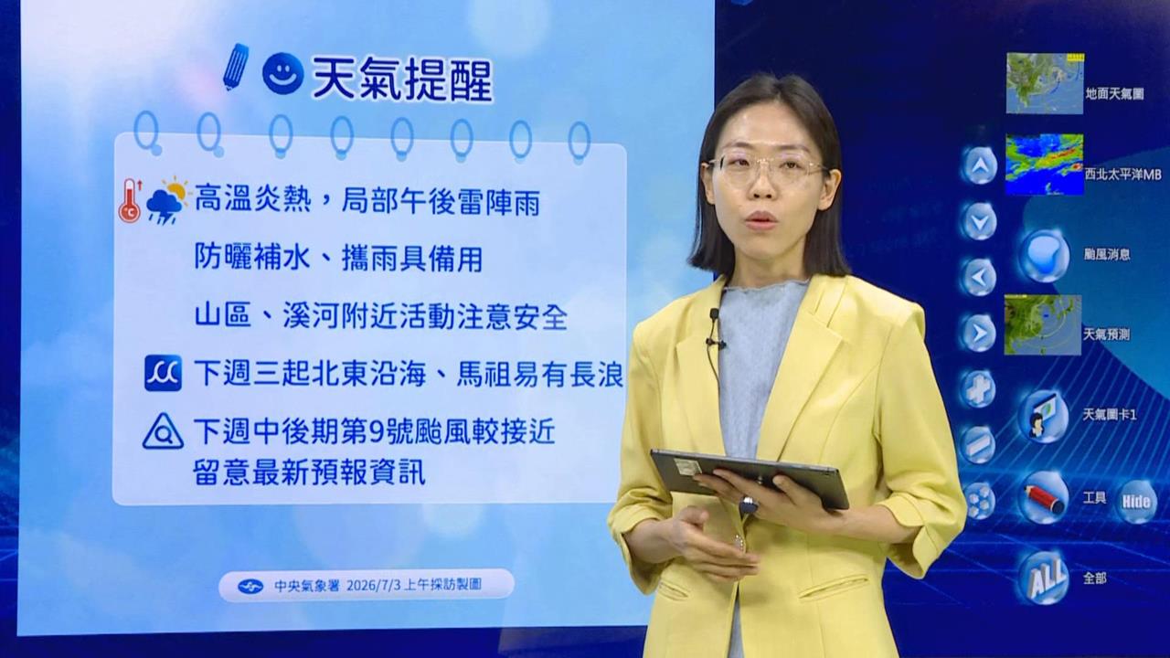 快新聞／雙颱環伺！「巴威、梅莎」接力生成　氣象署揭對台影響