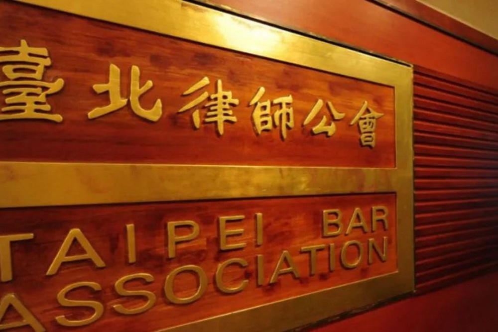 中共恫嚇台灣檢察官「終身追責」　台北律師公會聲明：不受不當干預