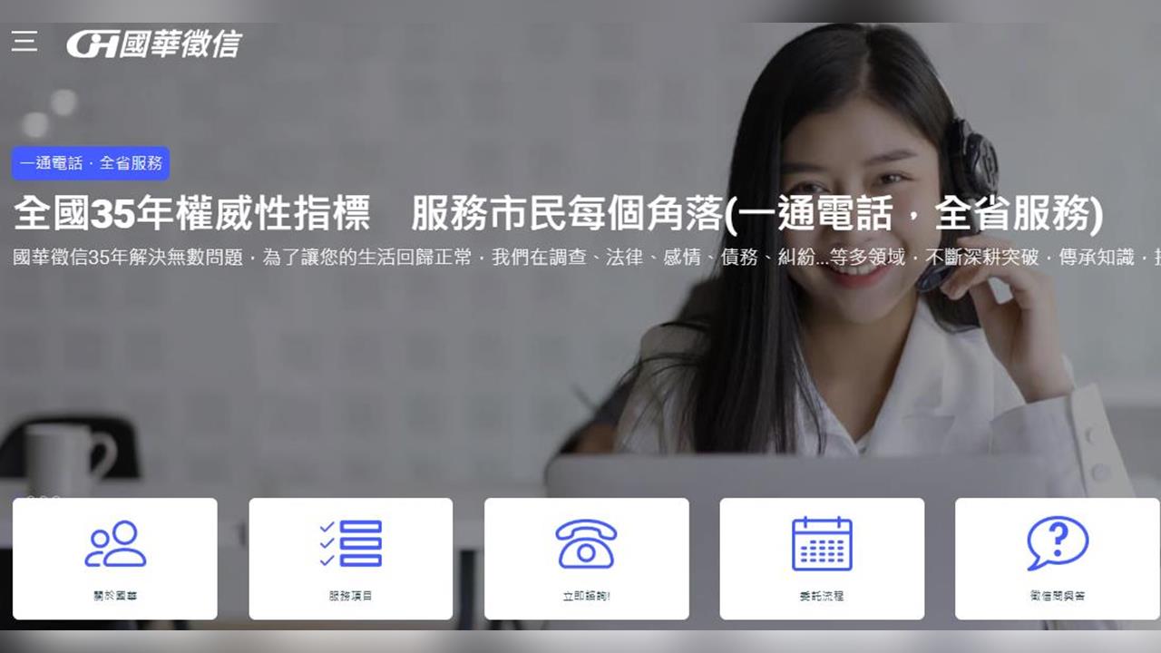 快新聞／抓猴出事了！ 一統、國華徵信涉收中國資金非法跟監　4員工羈押禁見