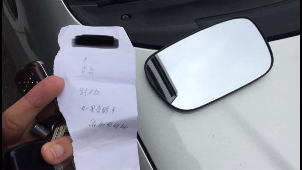 高中生撞壞後照鏡留字條 車主讚誠實好孩子