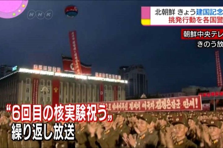 北朝鮮建國69週年紀念 外界憂試射導彈