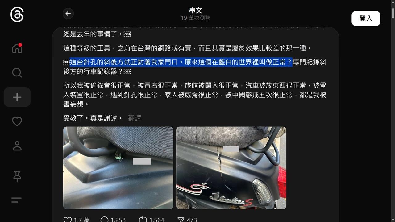 沈伯洋自爆遭偷拍 可疑機車針孔攝影機偽裝成螺絲
