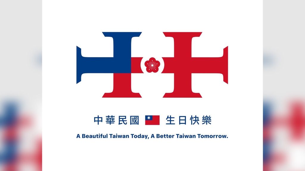 雙十國慶主視覺曝光！遭大票網友嫌醜「像水管、墓碑」崩潰喊：熟悉的華國美學回來了