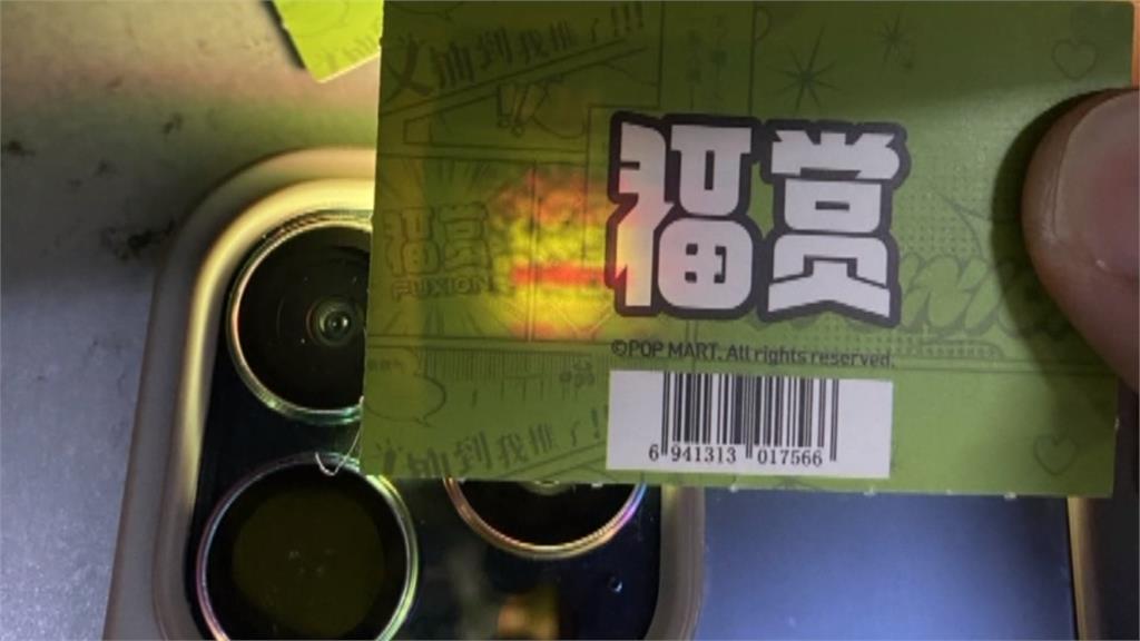 全家抽獎活動傳作弊！　「手電筒怪客出沒」狂掃一獎